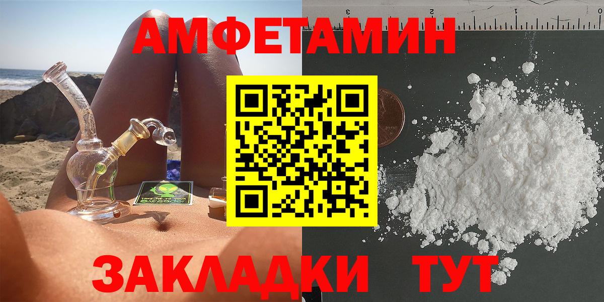 Острогожск  Амфетамин  Амфетамин  АМФ VHQ  Вход с VPN 