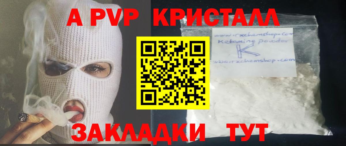 Альфа ПВП VHQ  Вход с VPN  А ПВП крисы CK  А ПВП  APVP Соль  цены наркотик  Острогожск 