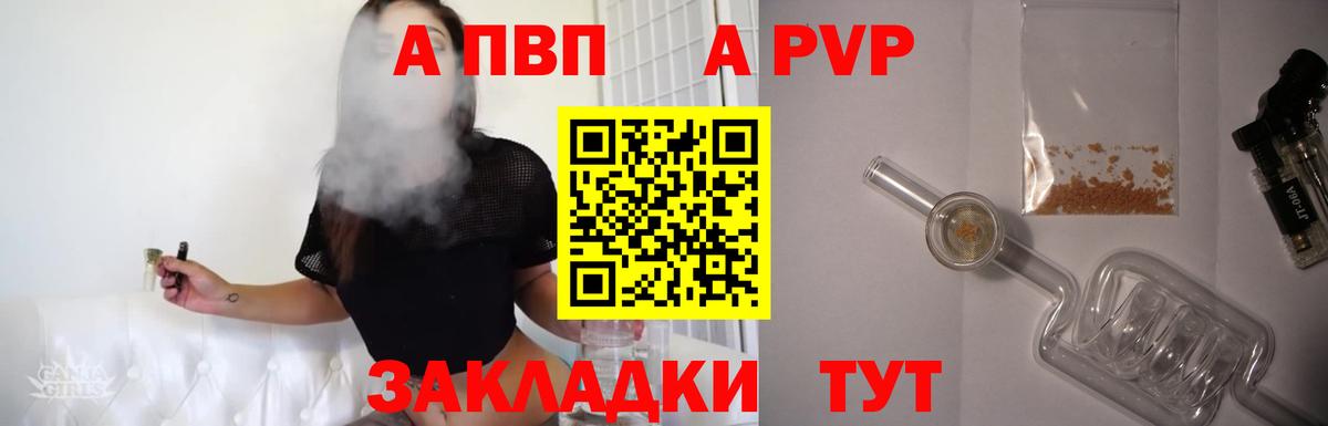 A PVP Соль Острогожск