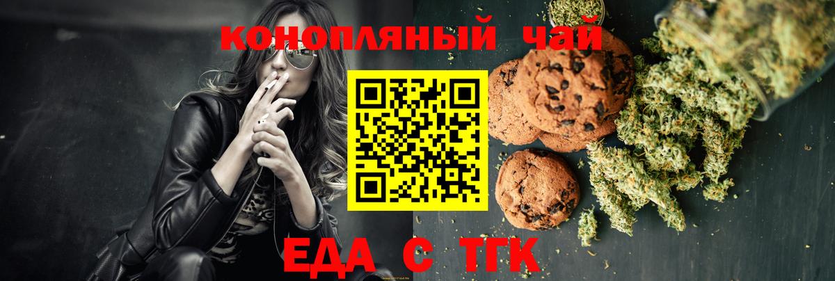 Острогожск  Cannafood марихуана  Вход с VPN 