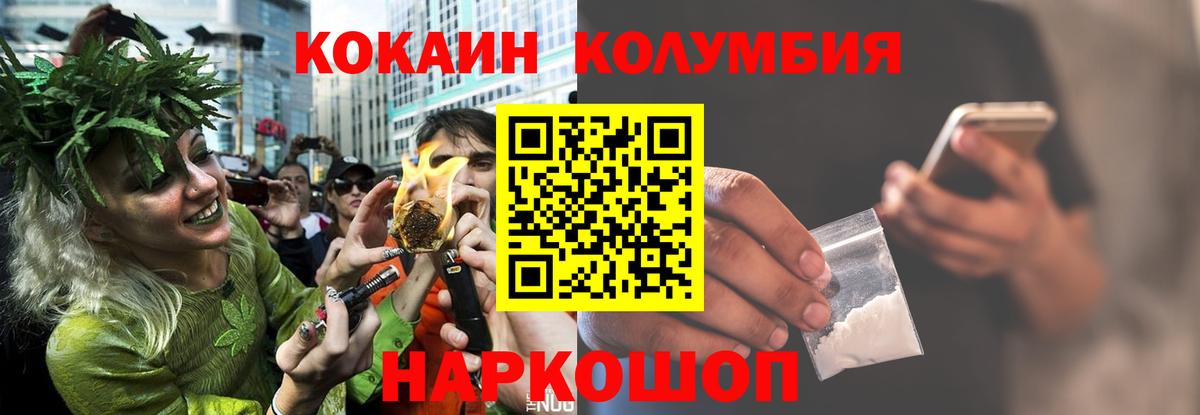 Кокаин 99% Острогожск
