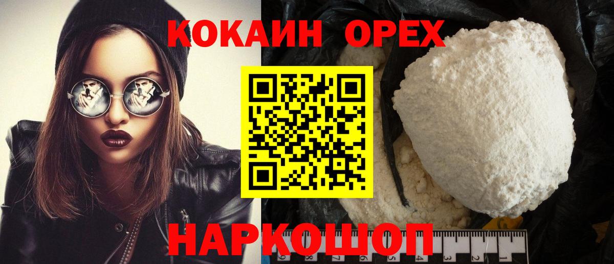 Кокаин FishScale  КОКАИН  Кокаин FishScale  Острогожск  Вход с VPN 