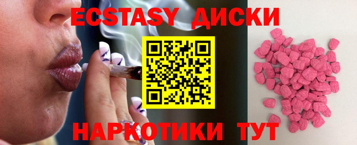 ЭКСТАЗИ 99% Острогожск