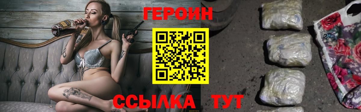 ГЕРОИН гречка  Вход с VPN  Острогожск 