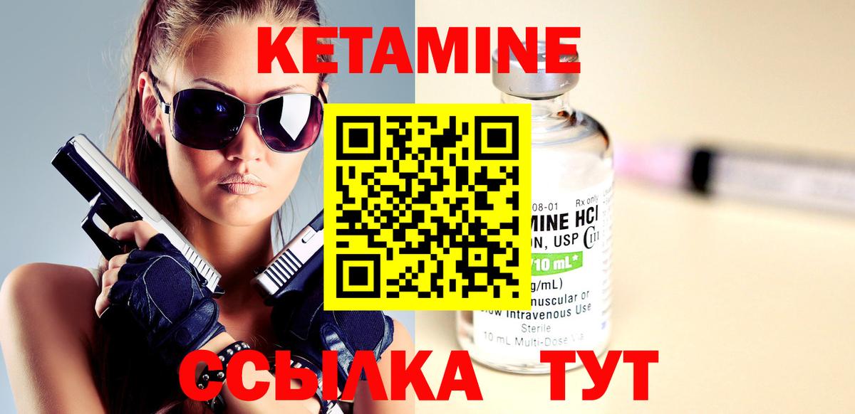 Кетамин VHQ  Вход с VPN  КЕТАМИН ketamine  Острогожск 