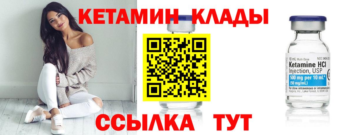 КЕТАМИН ketamine Острогожск