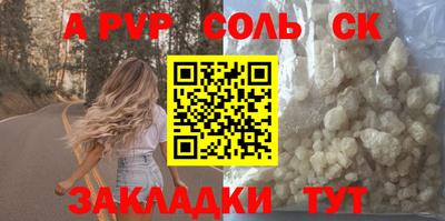 ALPHA-PVP Славгород