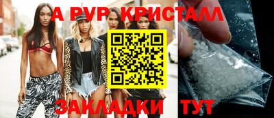 индика Славянск-на-Кубани