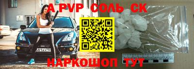 ALPHA-PVP Славгород