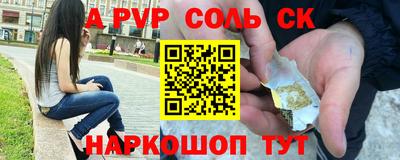 ALPHA-PVP Славгород