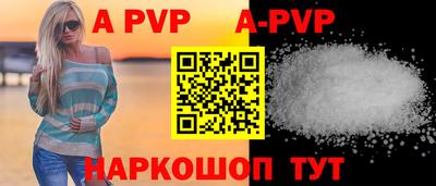 ALPHA-PVP Славгород