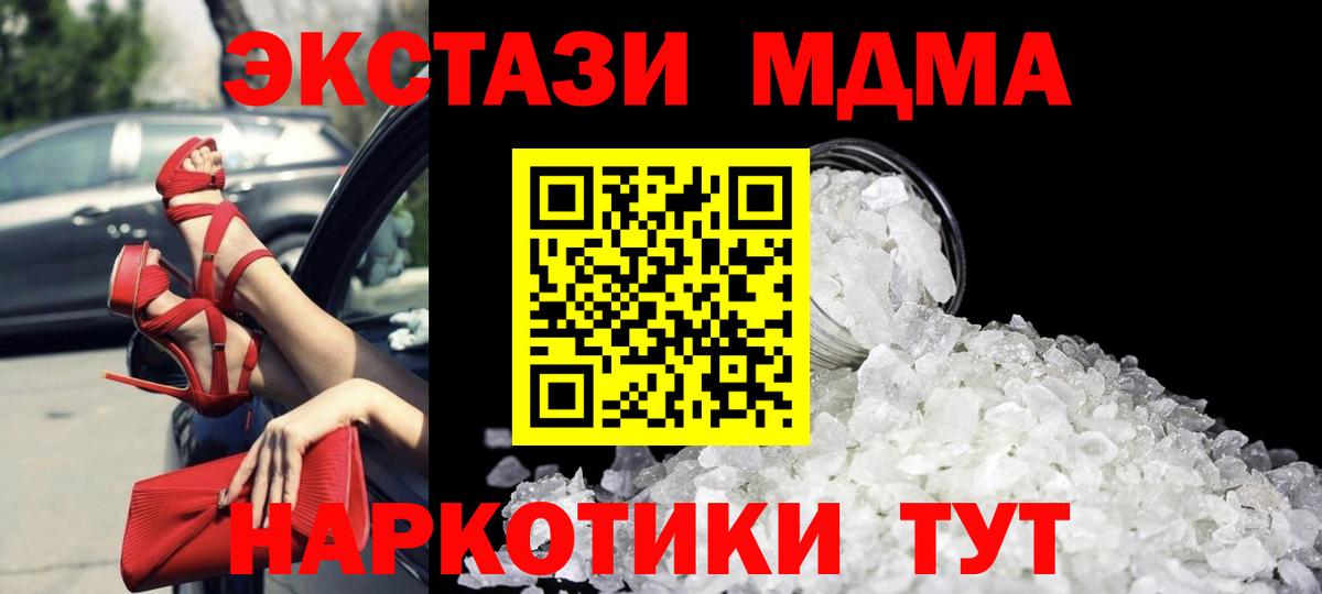 Острогожск  МДМА VHQ  МДМА Molly  Вход с VPN 