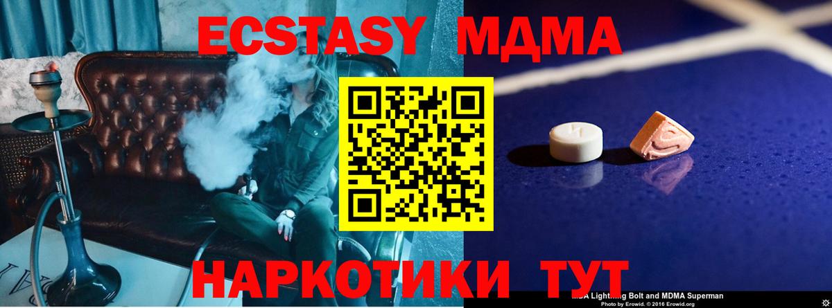 МДМА Molly Острогожск