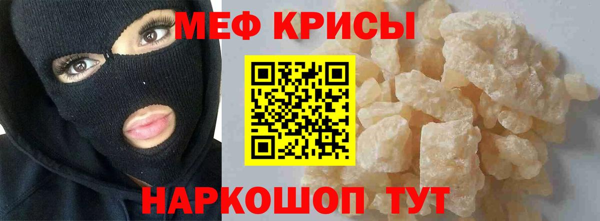 МЕФ  МЯУ-МЯУ VHQ  Меф  Острогожск  МЕФ 4 MMC  Вход с VPN 