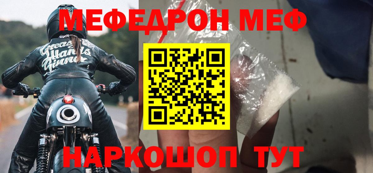 Мефедрон мука Острогожск