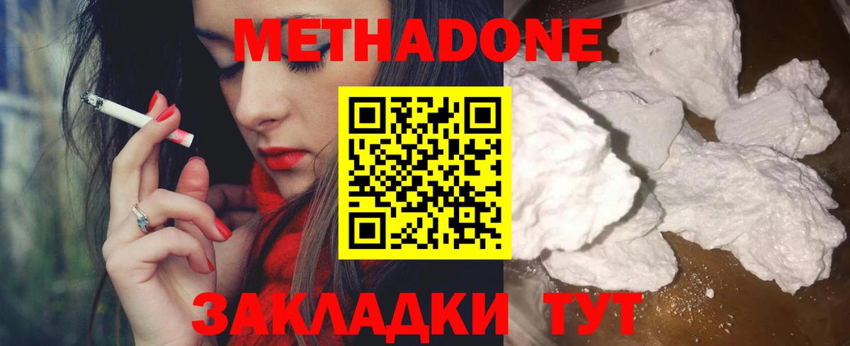 Метадон мёд  Вход с VPN  Острогожск 