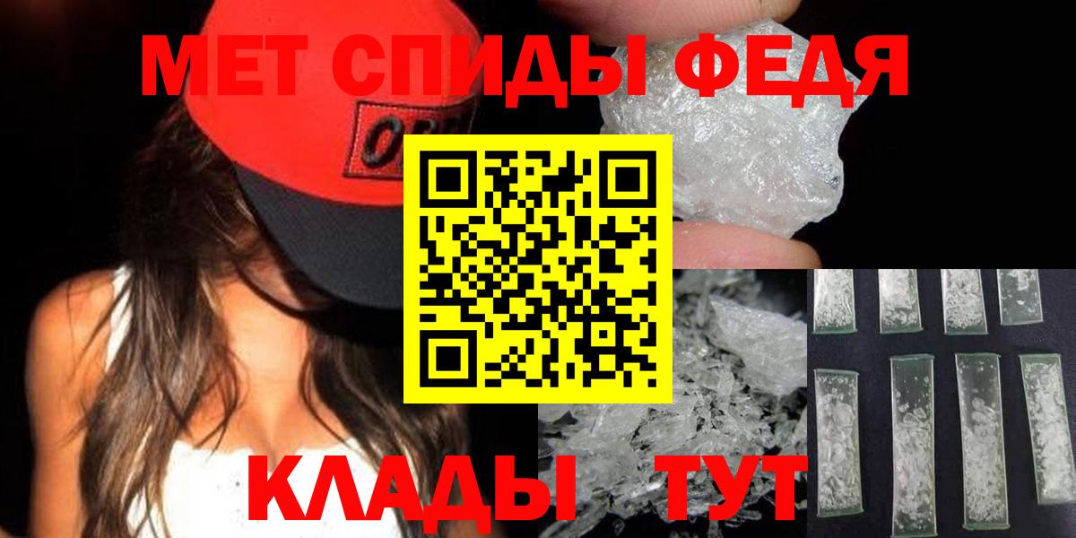 Острогожск  МЕТАМФЕТАМИН винт  Вход с VPN 