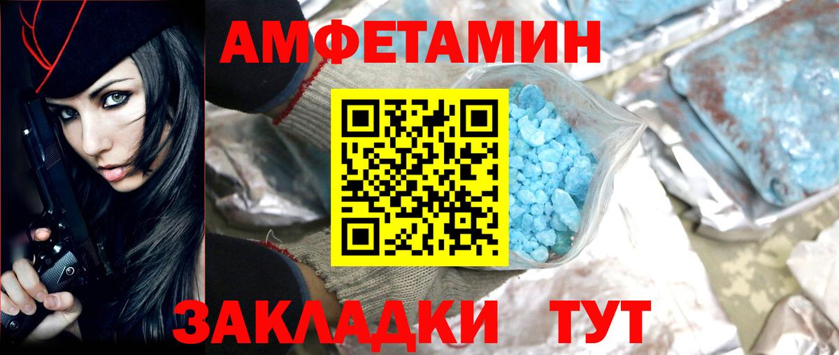 МЕТАМФЕТАМИН пудра Острогожск