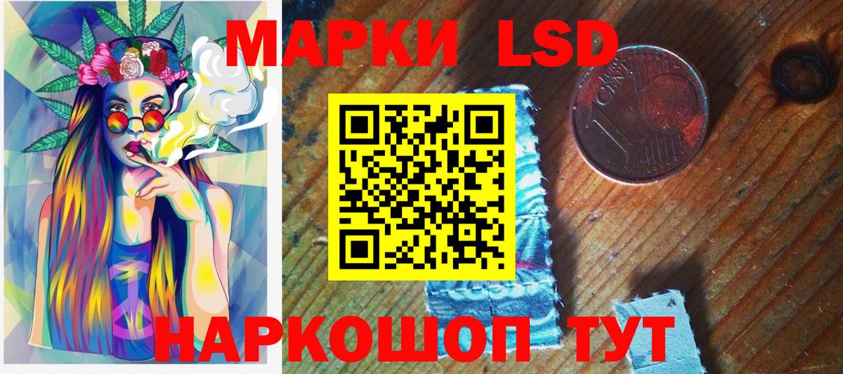 Острогожск  Наркотические марки 1,5мг  Вход с VPN 