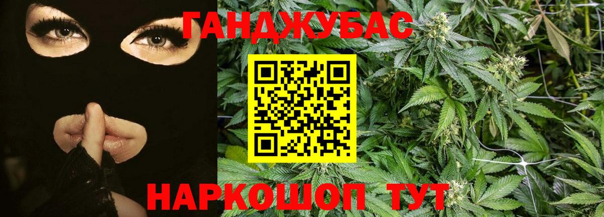 Канабис THC 21% Острогожск